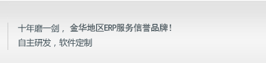 ʮĥһA؅^(q)ERP(w)һƷƣ